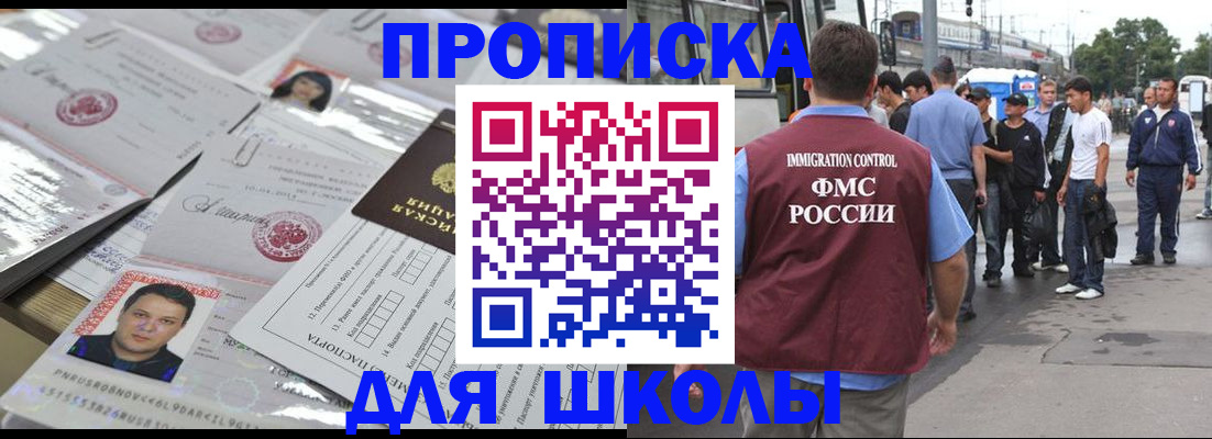прописка 2025 в Заволжье