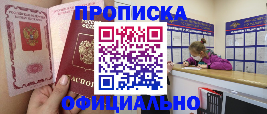 временная регистрация гарантия в Заволжье